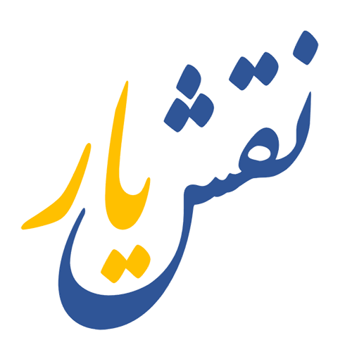 نقش یار